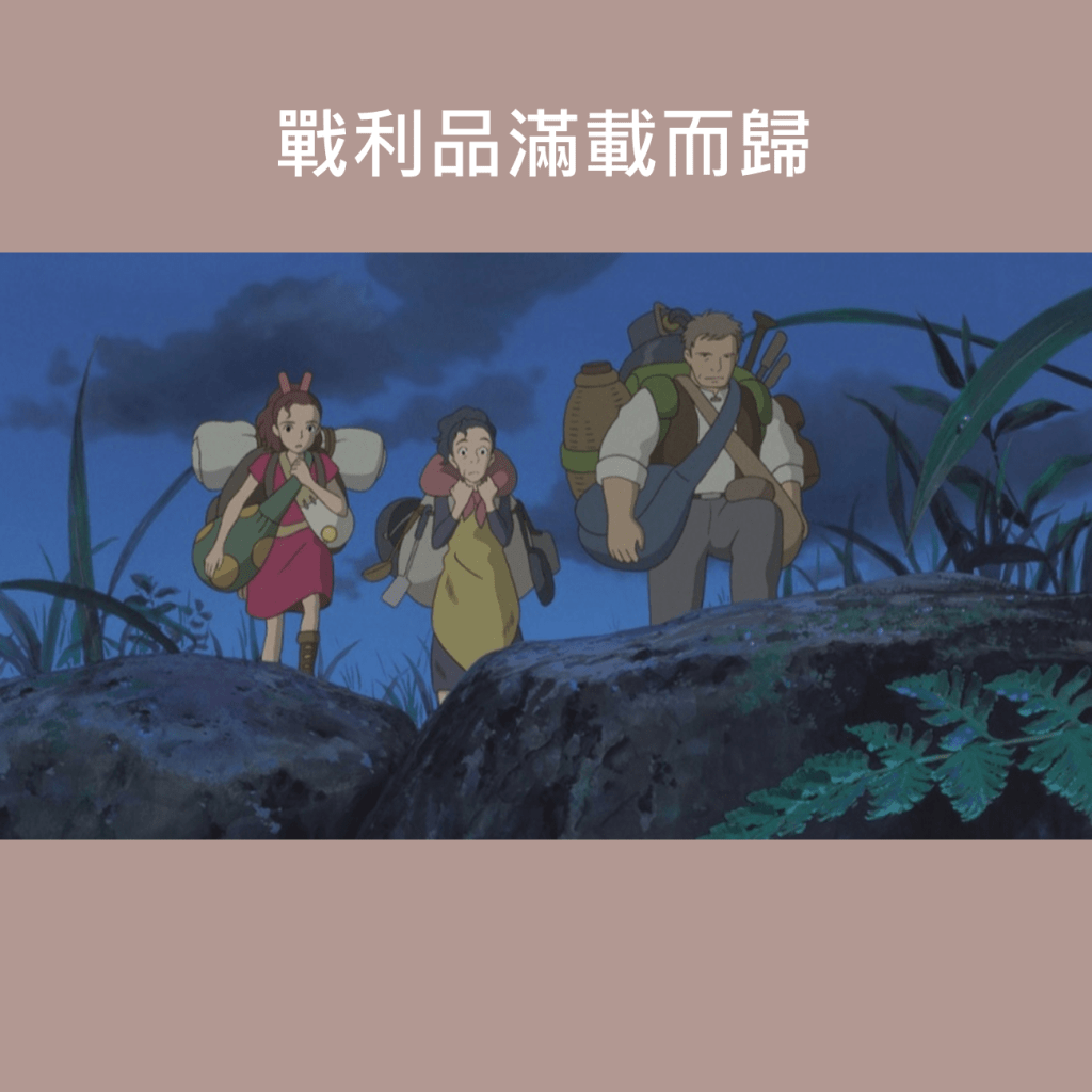 回家的時候大包小包，滿載而歸。