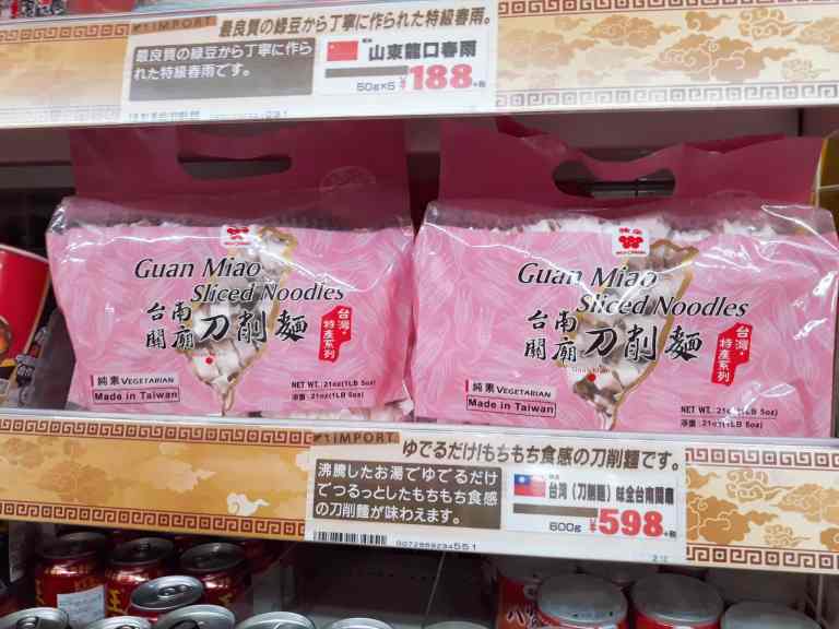 donki_taiwanese_food_supermarket 4