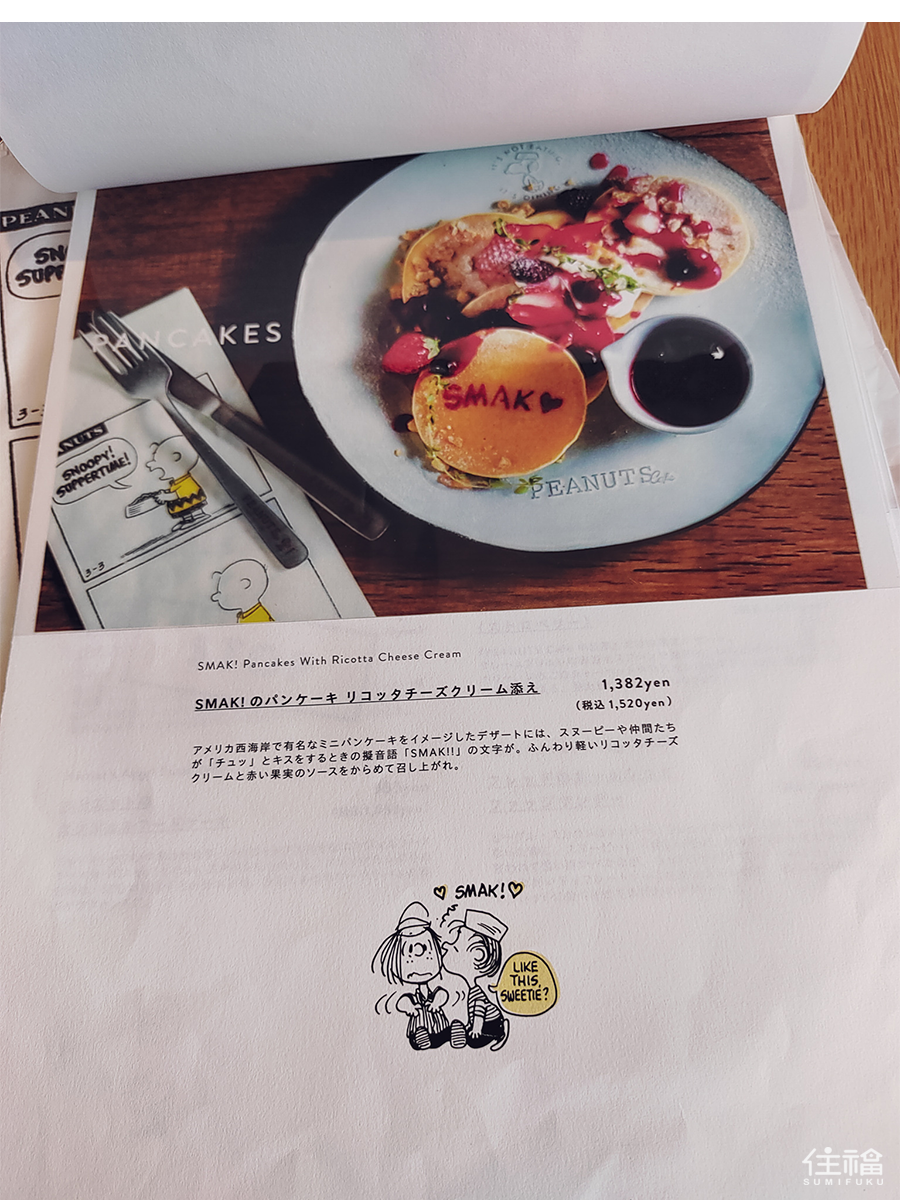 The World of Snoopy in Tokyo - 東京住福民宿&月租公寓 SUMIFUKU TOKYO RENTAL ...