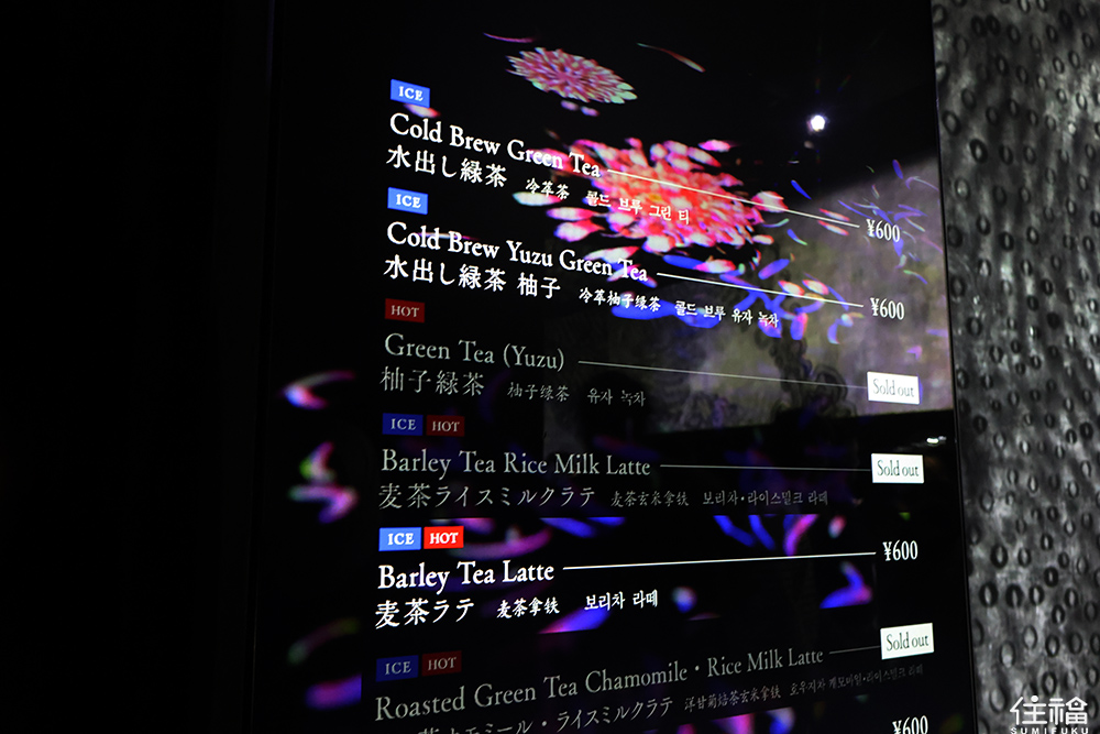 六本木-麻布台之丘 TeamLab-Tea House-2