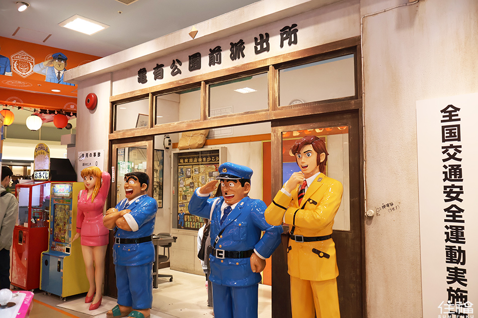 東京散策龜有-烏龍派出所的故鄉-龜有Ario-1