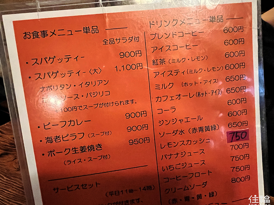 日本東京武道館-神保町站，人氣咖啡廳 さぼうる-4
