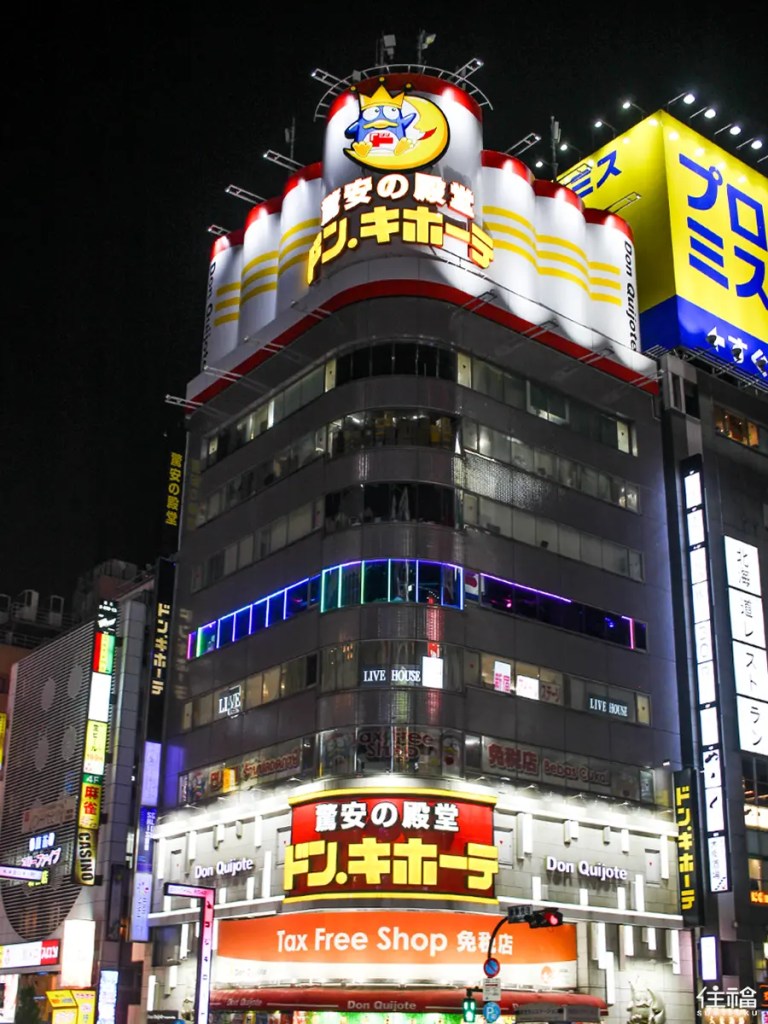 A photo of Don Quijote in Kabukicho at night.