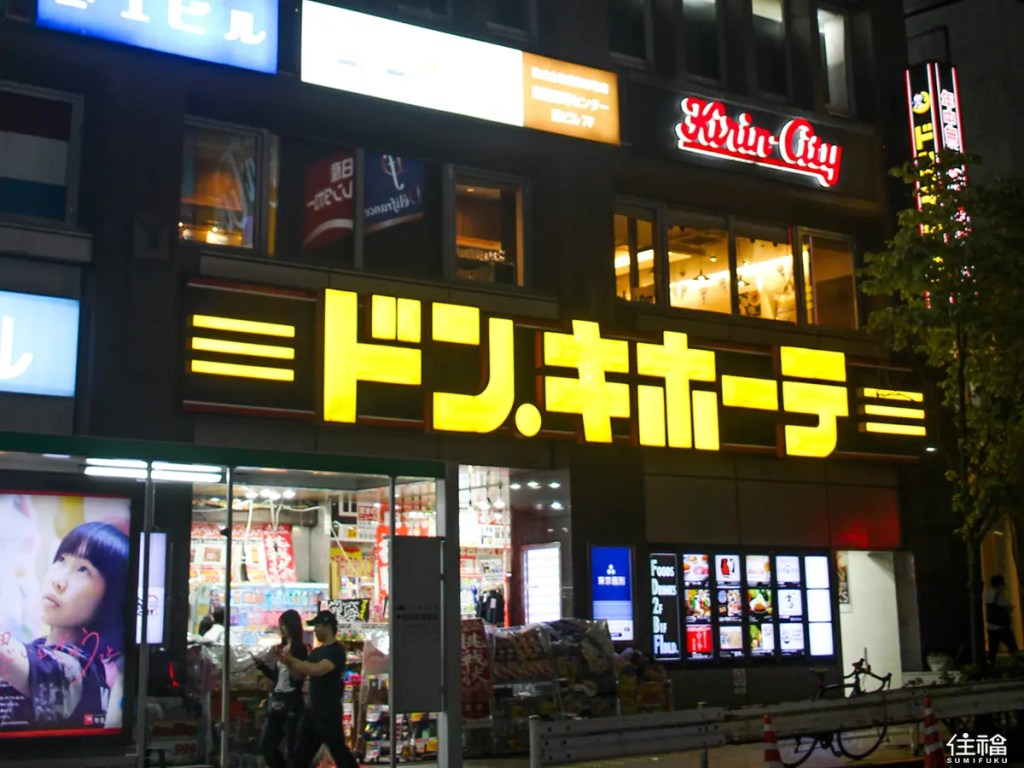A photo of Don Quijote in Takadanobaba at night.