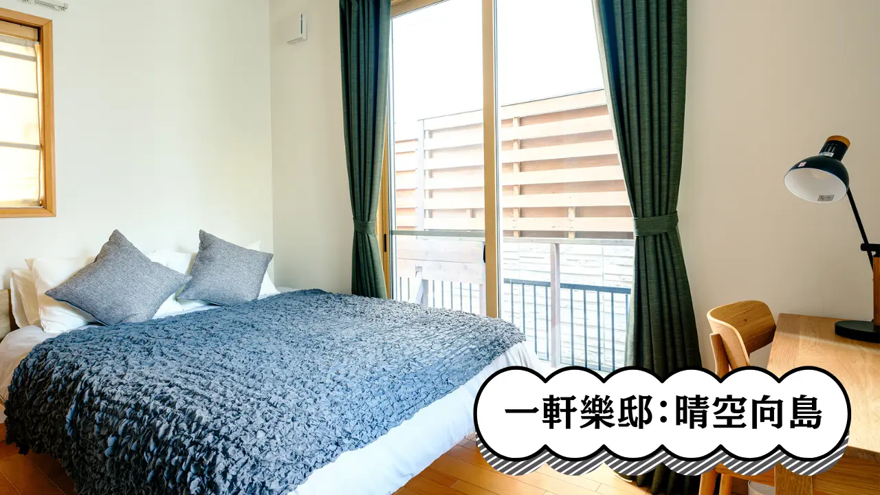 東京住福民宿推薦：IKKEN HOUSE 一軒樂邸｜晴空向島